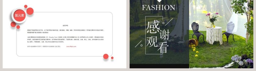 婚礼相册婚礼快闪PPT模板第5张