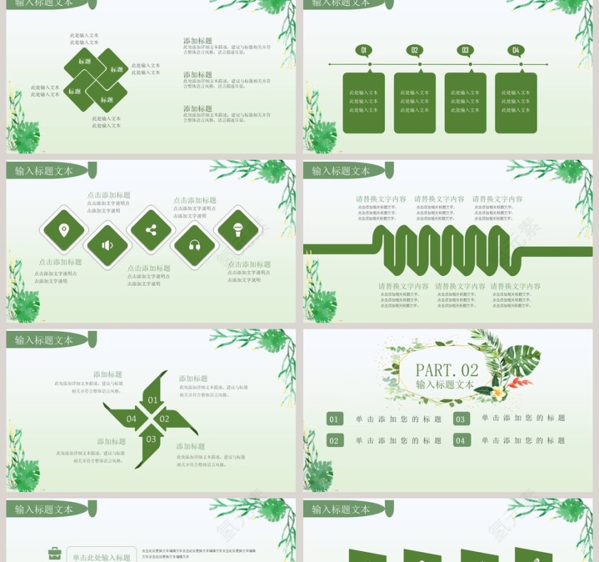 清新简约植树节活动策划PPT模板第2张
