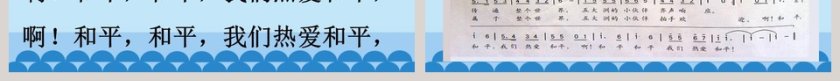 我们爱和平教学ppt课件第7张
