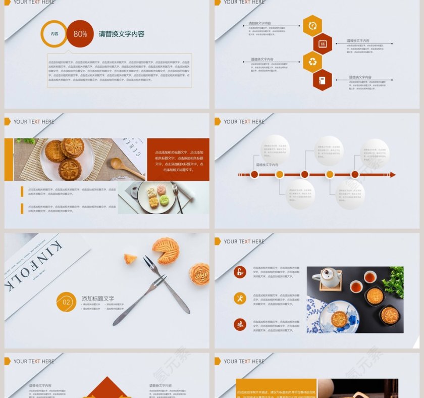 中秋团圆中秋活动策划方案第2张