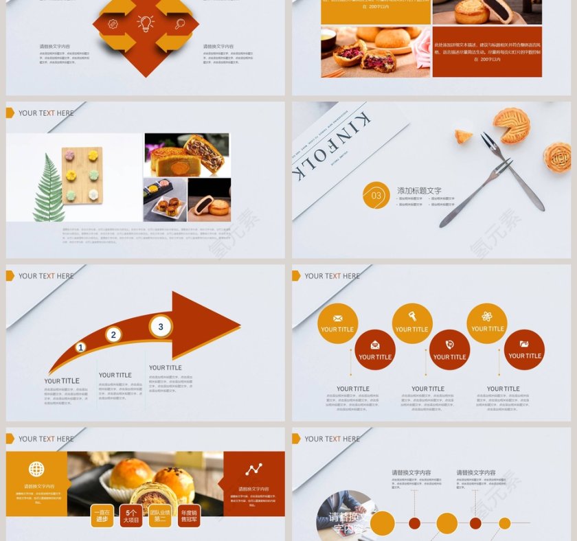 中秋团圆中秋活动策划方案第3张