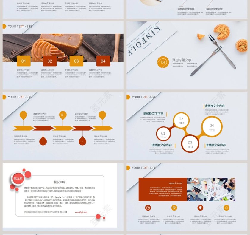 中秋团圆中秋活动策划方案第4张