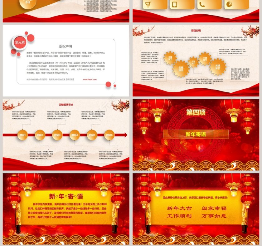 高端大气公司年会颁奖庆典PPT模板第7张