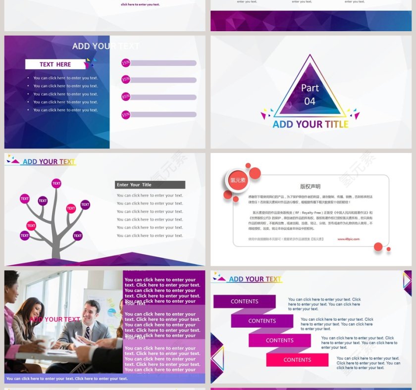  欧美经典商务时尚工作总结PPT模板 第4张