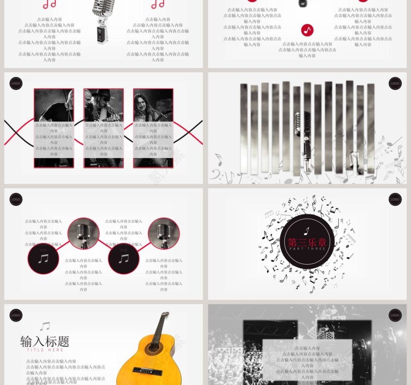音乐节主题模板音乐PPT第3张