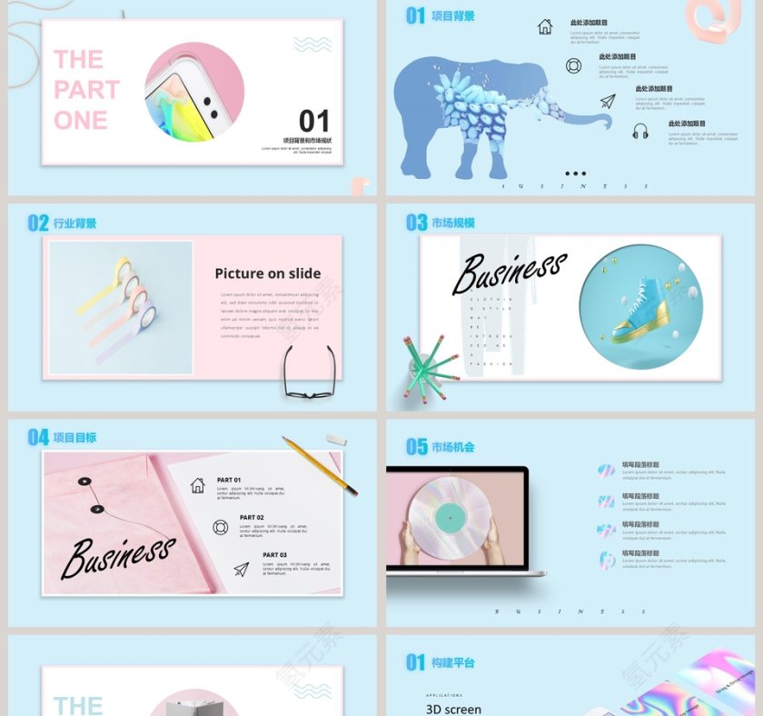 2019工作总结计划汇报PPT模版商业项目计划书第2张