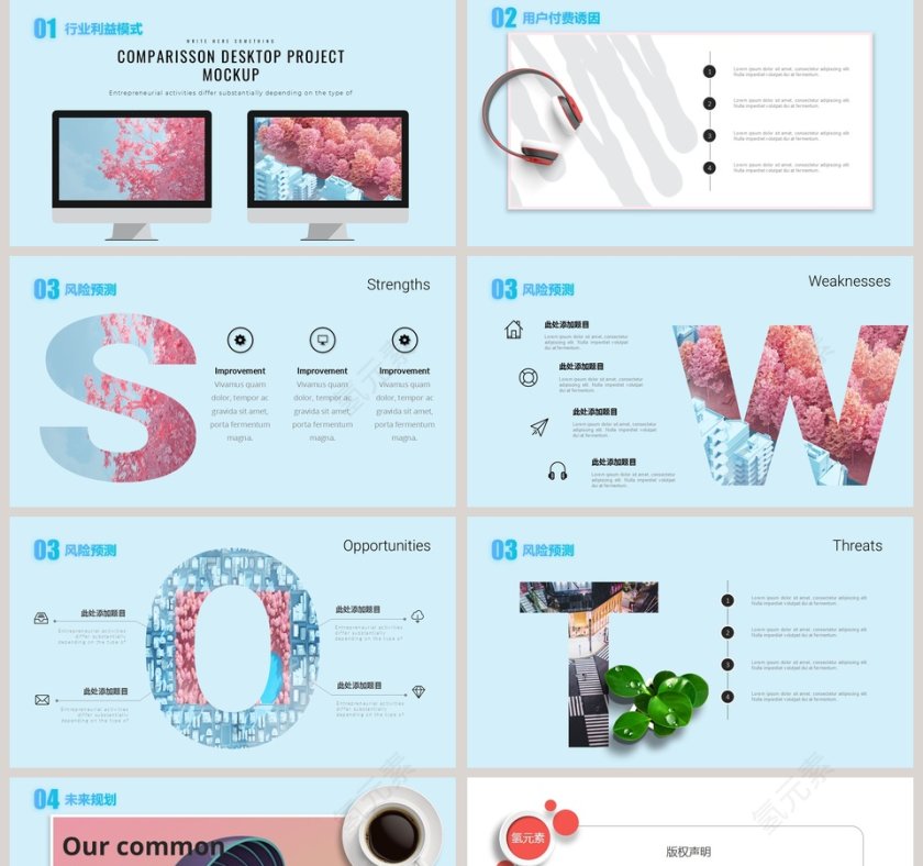 2019工作总结计划汇报PPT模版商业项目计划书第5张