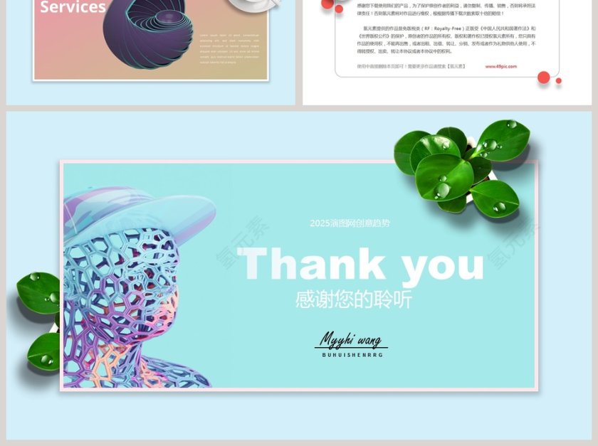 2019工作总结计划汇报PPT模版商业项目计划书第6张