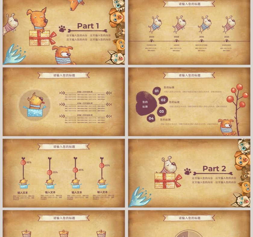 卡通小熊儿童教学课件PPT模板教师说课课件PPT第2张