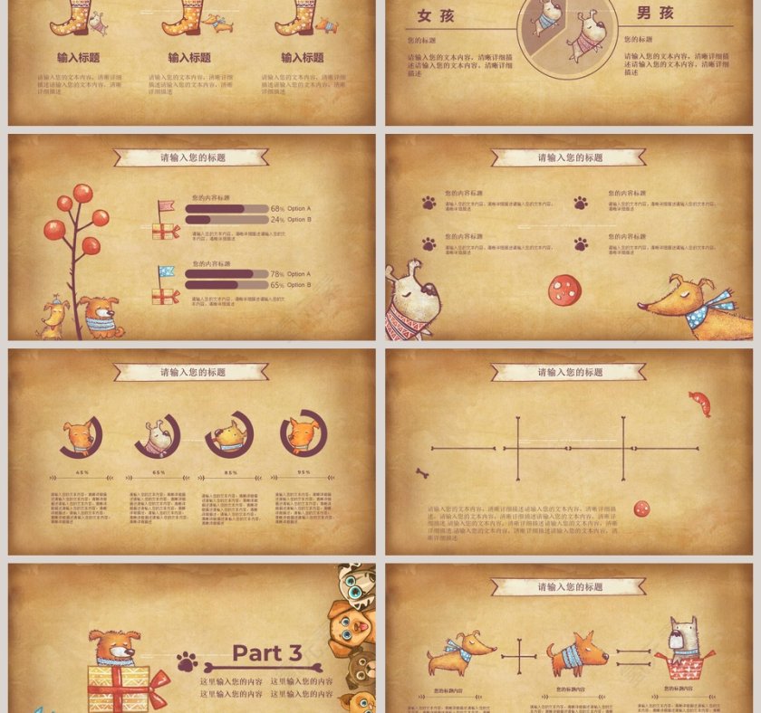 卡通小熊儿童教学课件PPT模板教师说课课件PPT第3张