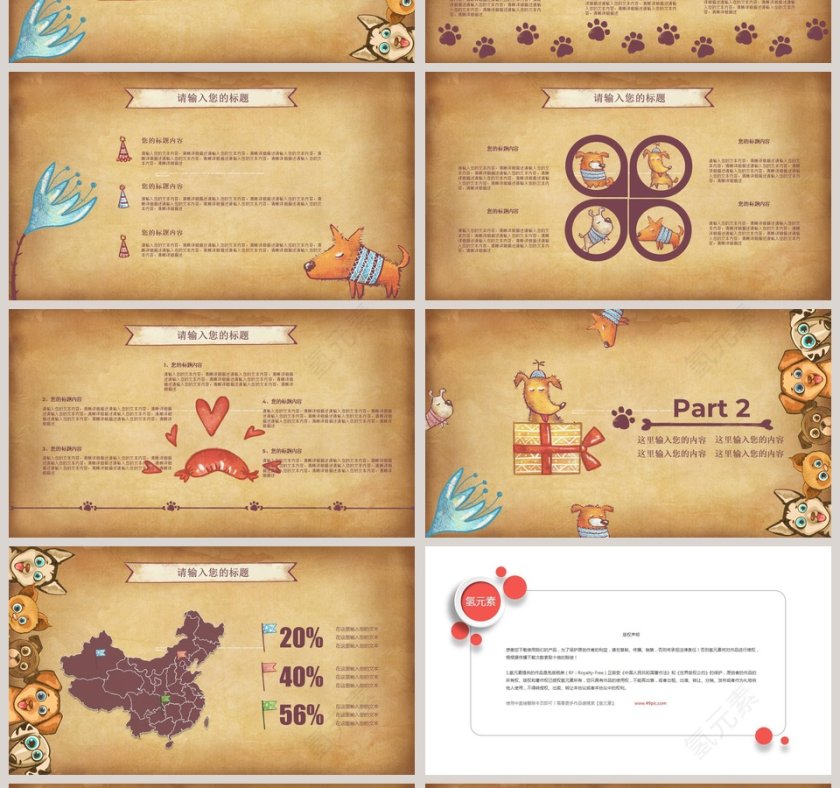 卡通小熊儿童教学课件PPT模板教师说课课件PPT第4张