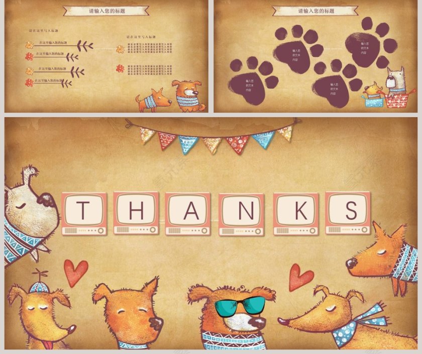 卡通小熊儿童教学课件PPT模板教师说课课件PPT第5张