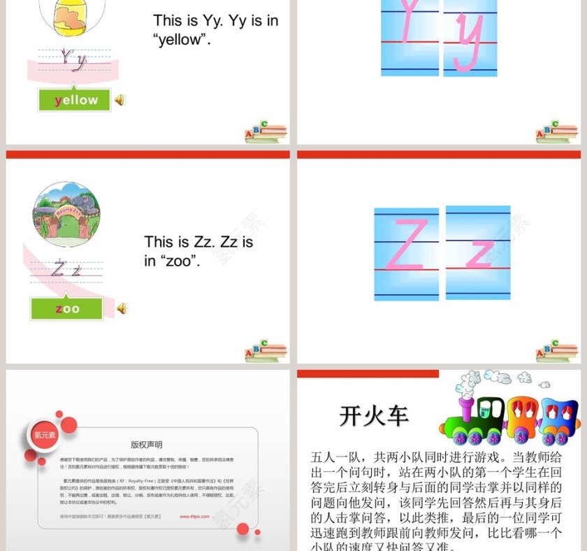 陕旅版小学英语三年级上册-教学ppt课件第3张