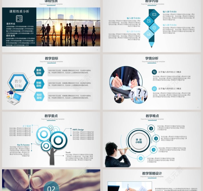 教师说课PPT模板教学设计第2张
