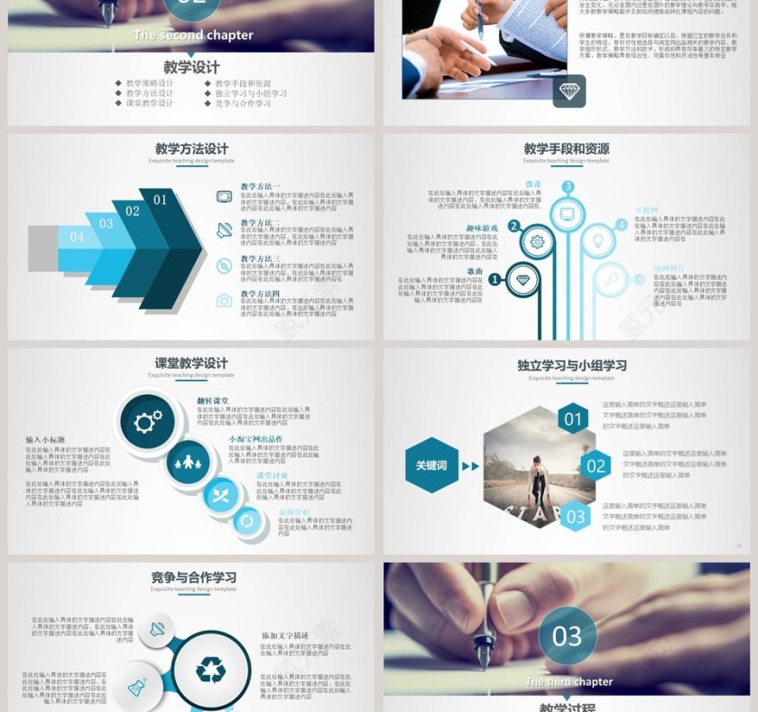 教师说课PPT模板教学设计第3张