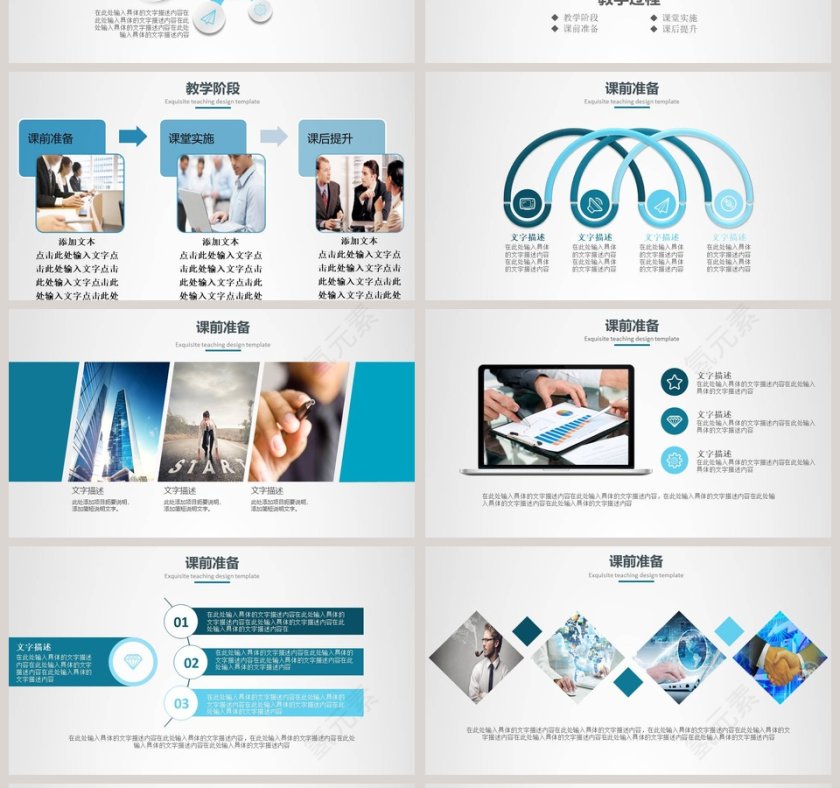 教师说课PPT模板教学设计第4张