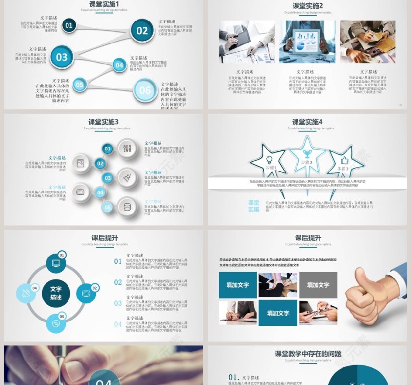教师说课PPT模板教学设计第5张
