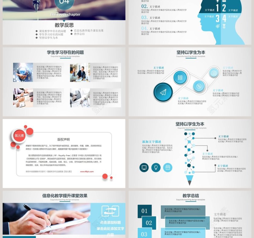 教师说课PPT模板教学设计第6张
