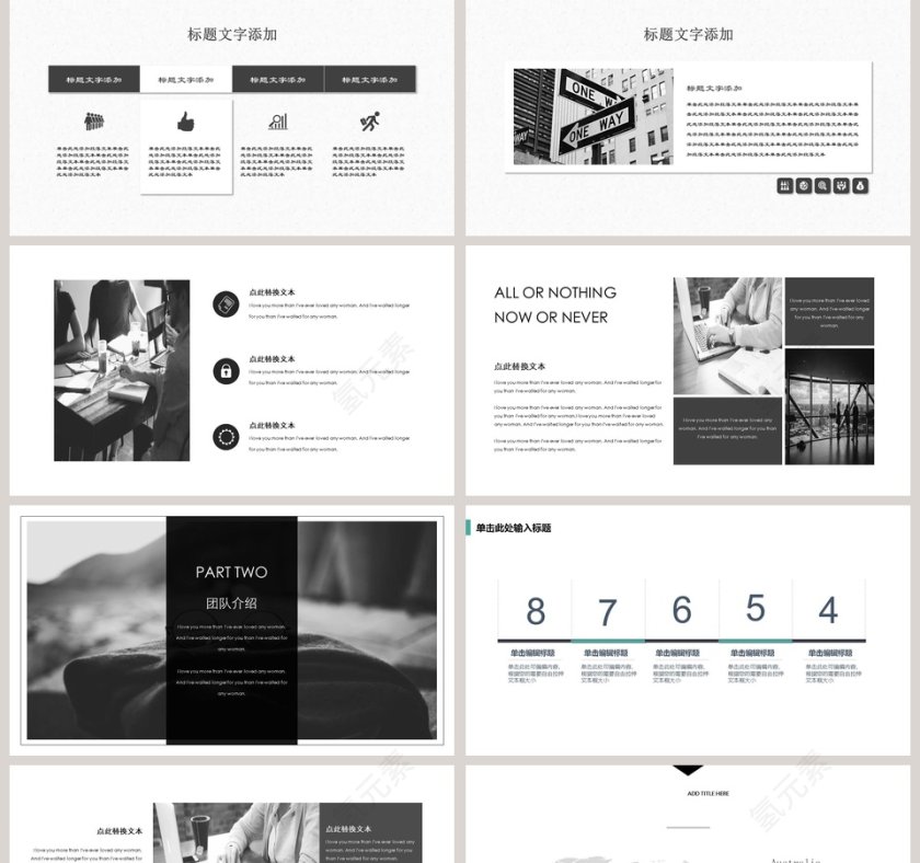 公司介绍企业宣传PPT总结汇报ppt模板第2张