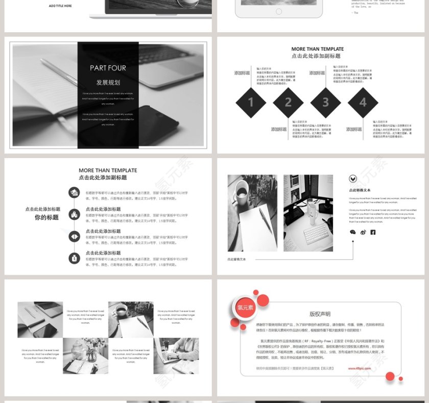 公司介绍企业宣传PPT总结汇报ppt模板第4张