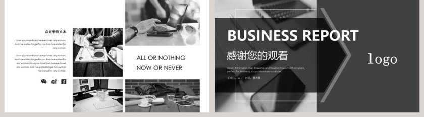 公司介绍企业宣传PPT总结汇报ppt模板第5张