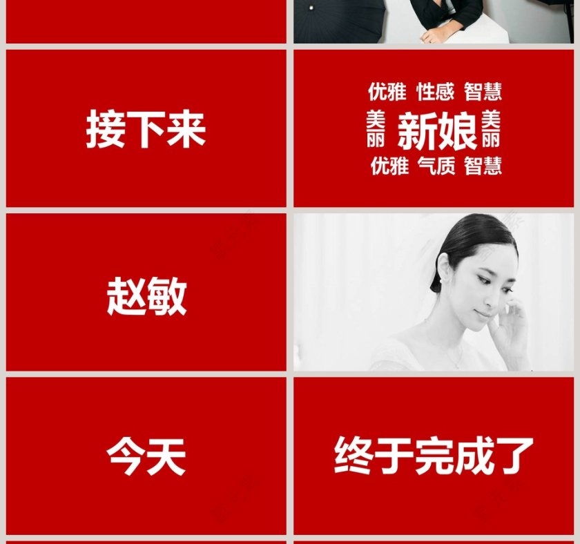 简约浪漫婚礼婚礼快闪PPT模板第4张