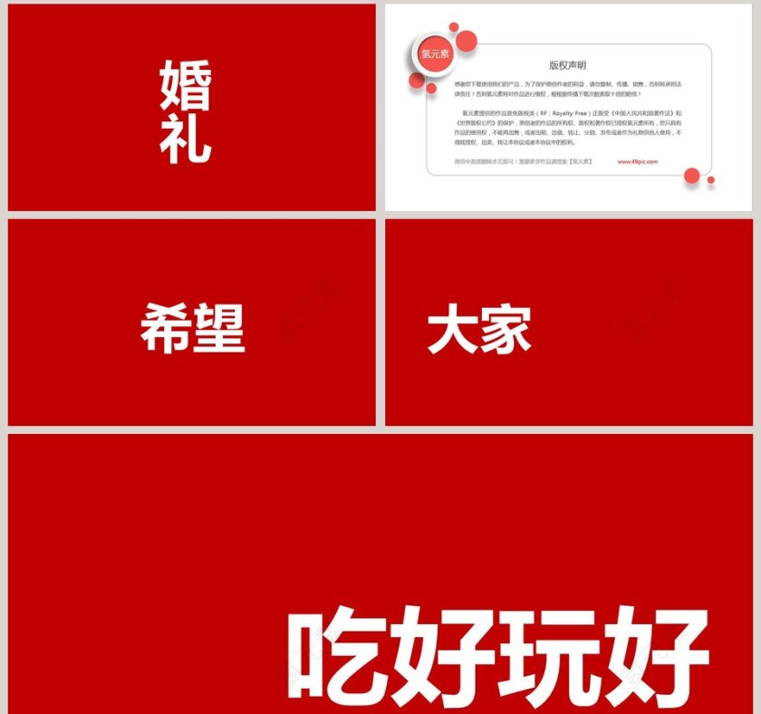 简约浪漫婚礼婚礼快闪PPT模板第8张