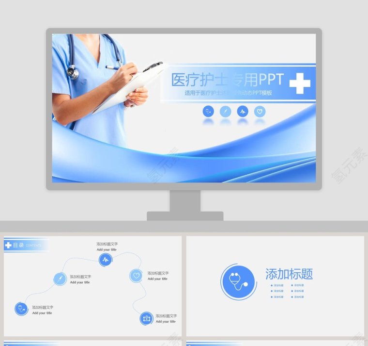 医疗护士通用ppt模板幻灯片第1张