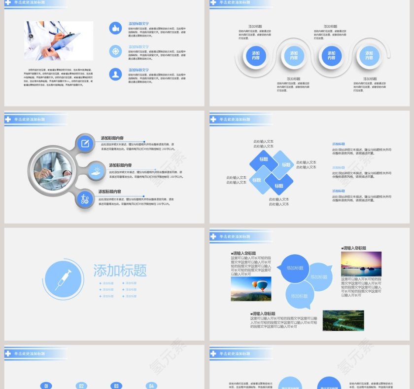 医疗护士通用ppt模板幻灯片第2张