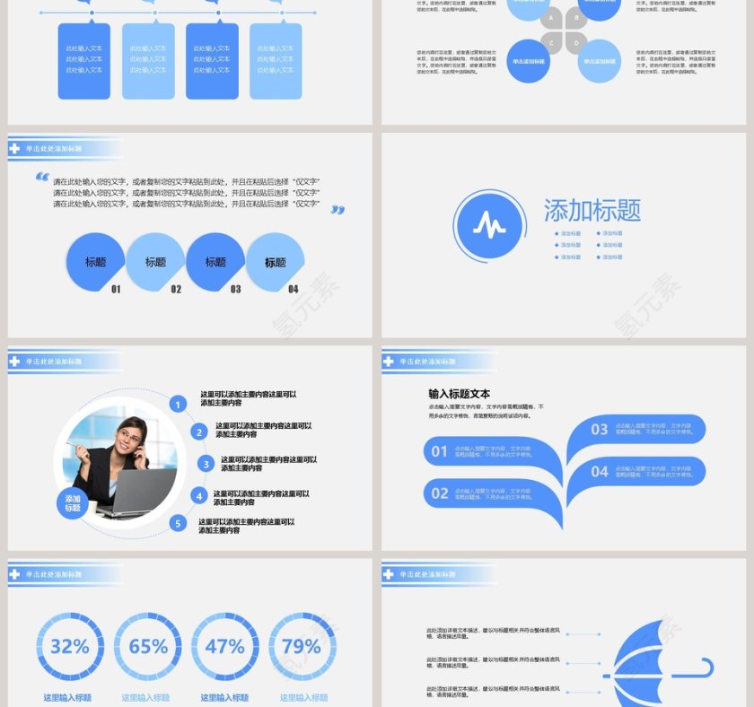 医疗护士通用ppt模板幻灯片第3张