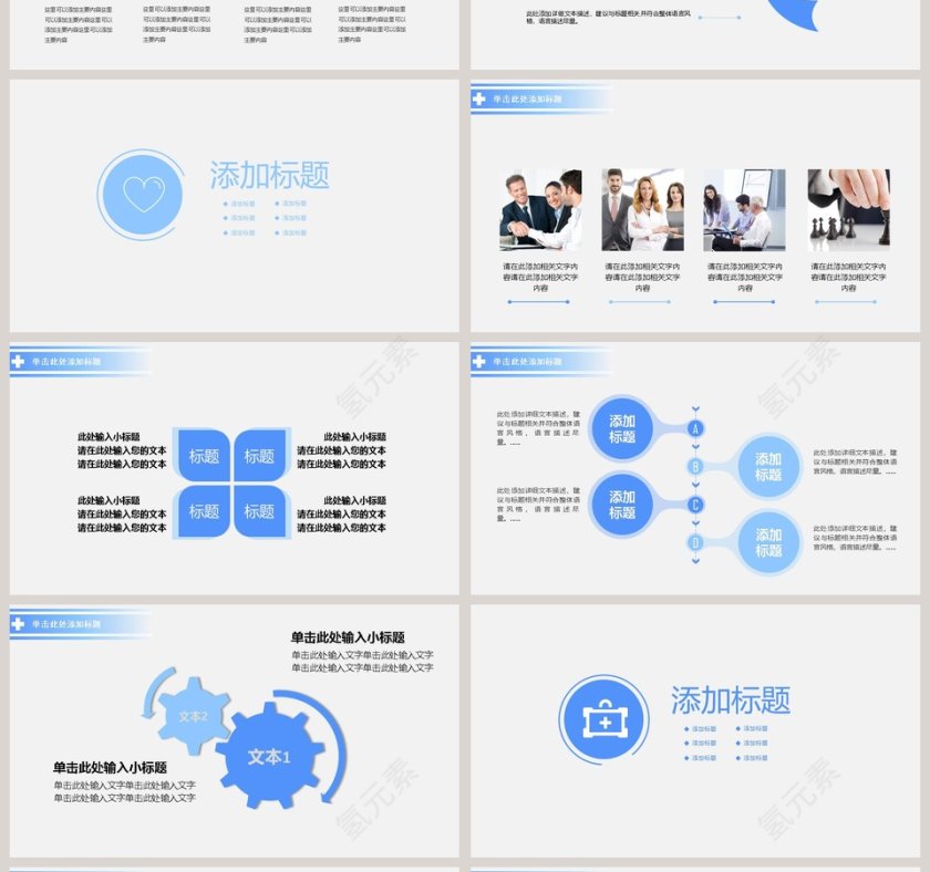 医疗护士通用ppt模板幻灯片第4张