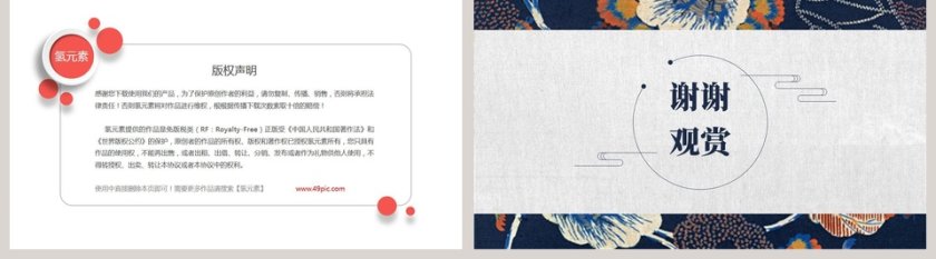 简约唯美工作总结画册PPT模板第5张