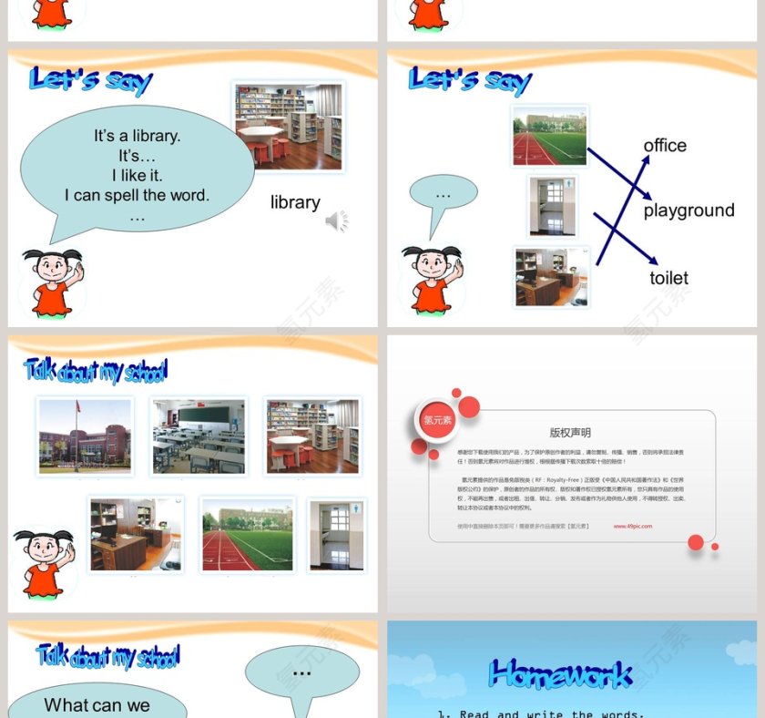 7-第二课时教学ppt课件第4张