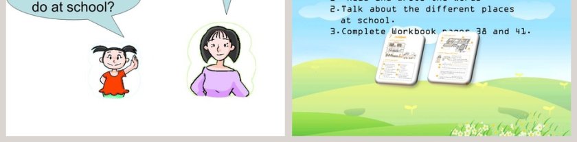 7-第二课时教学ppt课件第5张