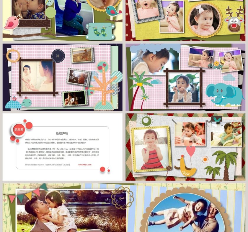 彩色简约卡通宝贝成长相册PPT第3张