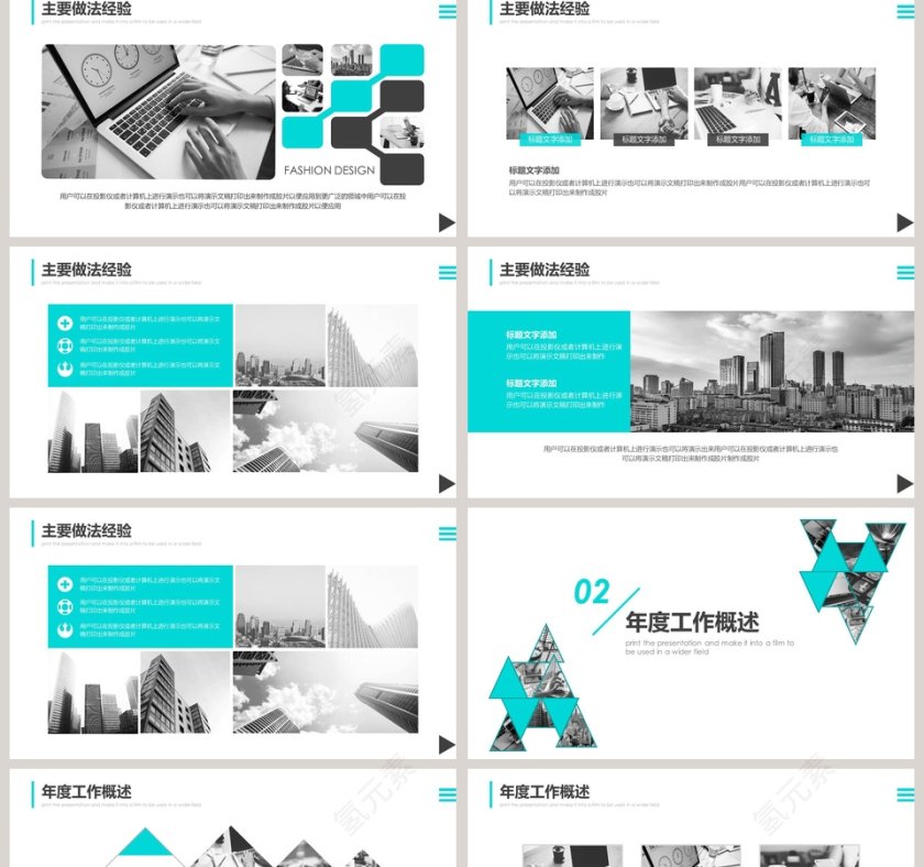 简约市场营销营销计划PPT第2张