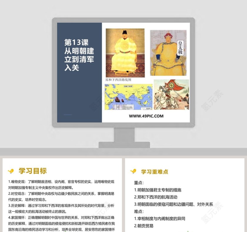 第-13教学ppt课件第1张