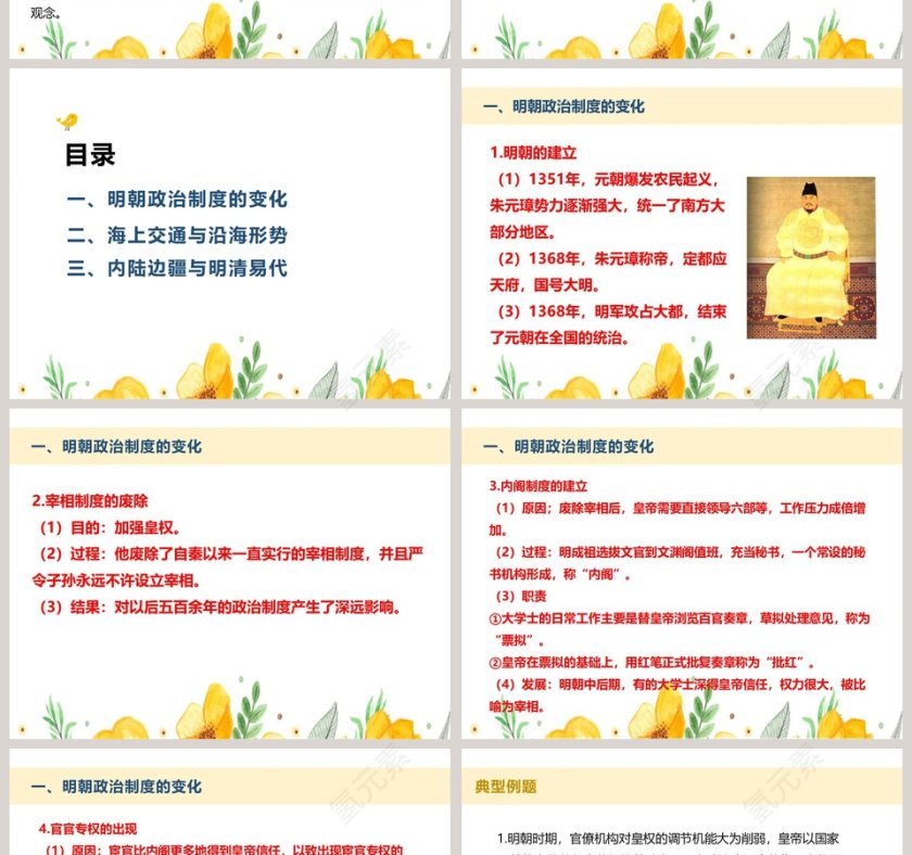 第-13教学ppt课件第2张