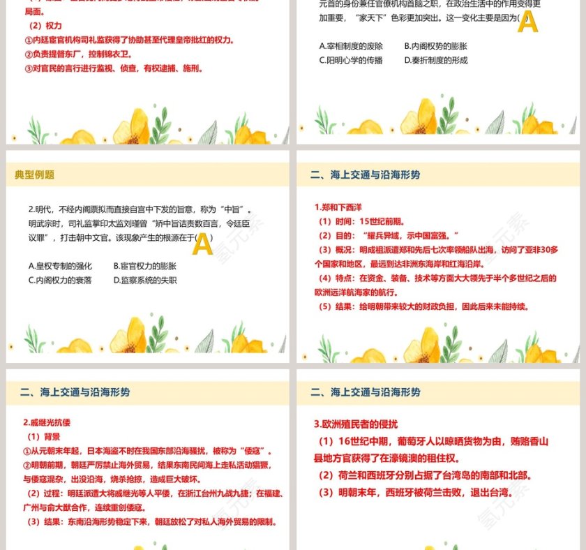 第-13教学ppt课件第3张