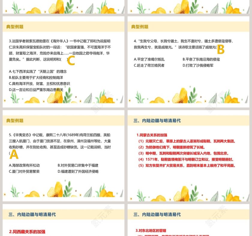 第-13教学ppt课件第4张