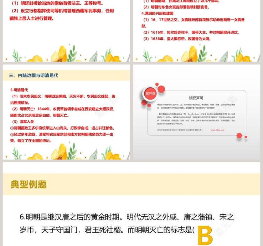 第-13教学ppt课件第5张