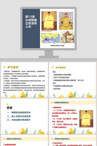 第-13教学ppt课件