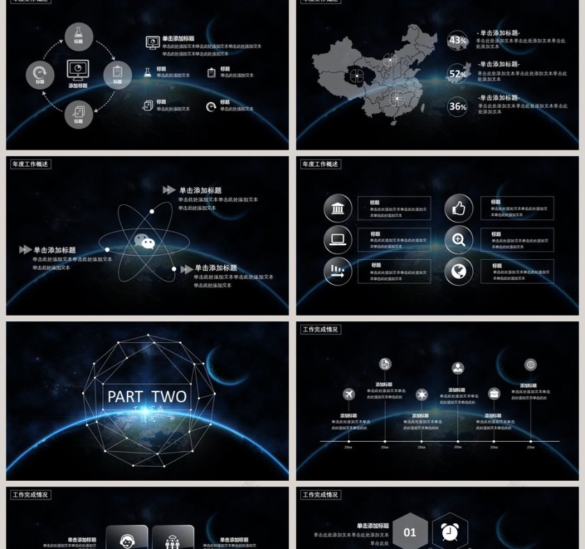 公司年度部门总结汇报ppt第2张