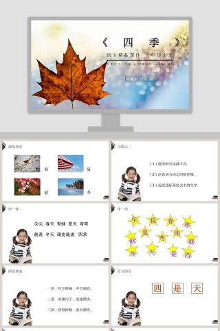 教学ppt课件