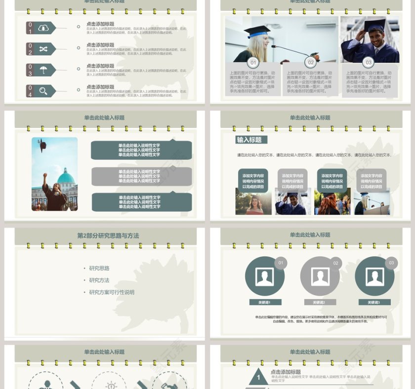 学术答辩开题报告通用PPT模板第2张