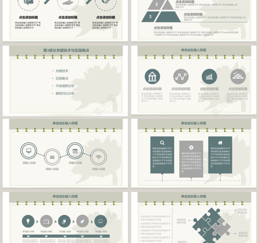 学术答辩开题报告通用PPT模板第3张
