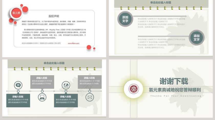 学术答辩开题报告通用PPT模板第5张