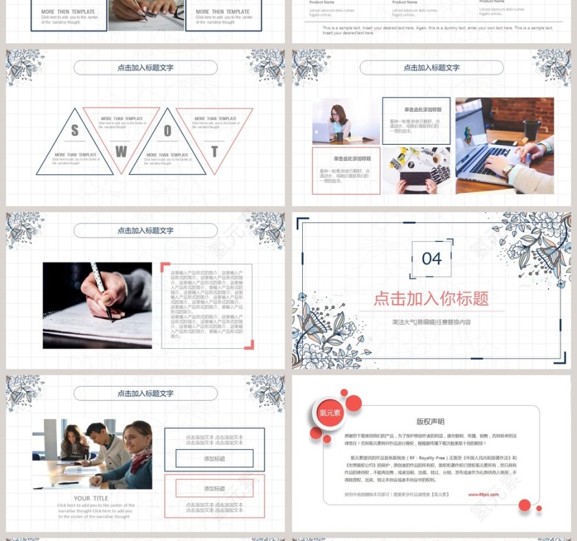 手绘毕业答辩PPT模板学术报告PPT模板第4张