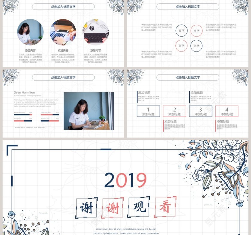 手绘毕业答辩PPT模板学术报告PPT模板第5张