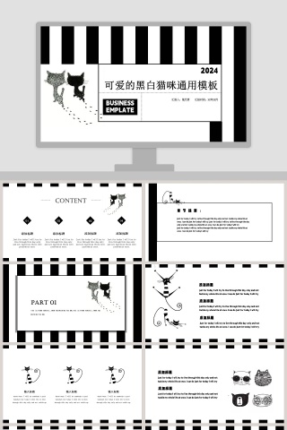 可爱的黑白猫咪通用模板PPT
